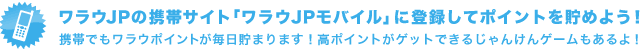 ��饦JP�η��ӥ����ȡ֥�饦JP��Х���פ���Ͽ���ƥݥ���Ȥ�����褦��