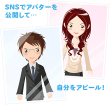 SNS�ǥ��Х�����������ơ��ߤ�ʤ˼�ʬ�򥢥ԡ��롪