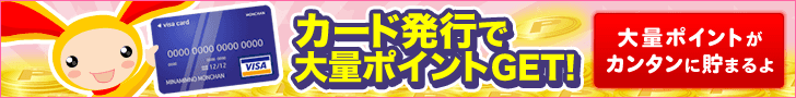 一撃キャッシュバック