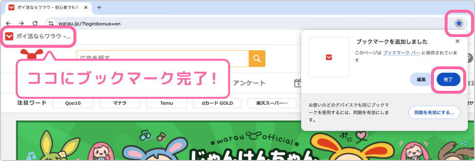 すがちゃん様確認ページ ほどこし