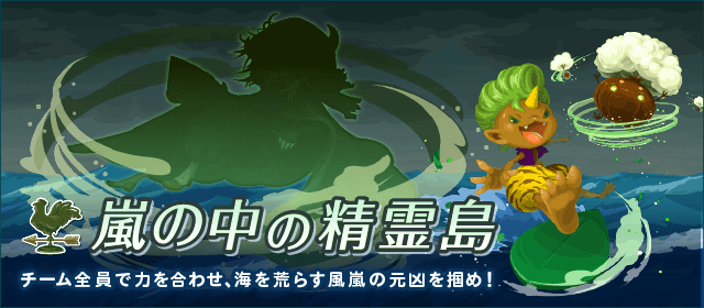 ロイヤルナイツ チームイベント 嵐の中の精霊島 ゲームのススメ ポイ活ならワラウ いま流行りのポイ活をはじめよう