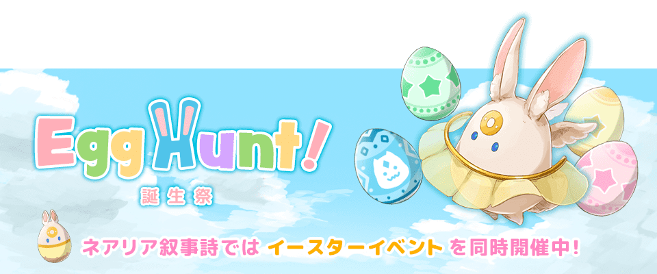 コラボキャラクターとして「じゃんけんちゃん」参戦!今しか手に入らないレアキャラクターで遊んでみよう