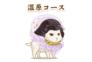 「ケンニョ」の鎧・兜