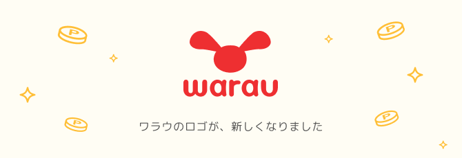 ワラウのロゴが、新しくなりました