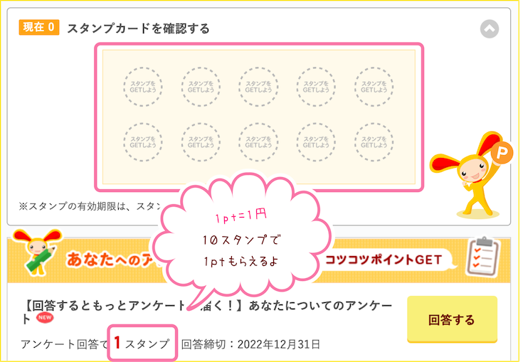 アンケート