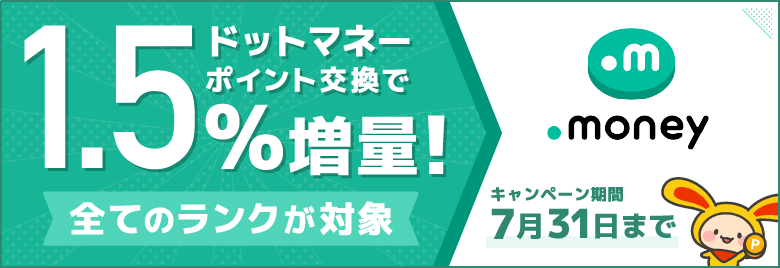 ドットマネー