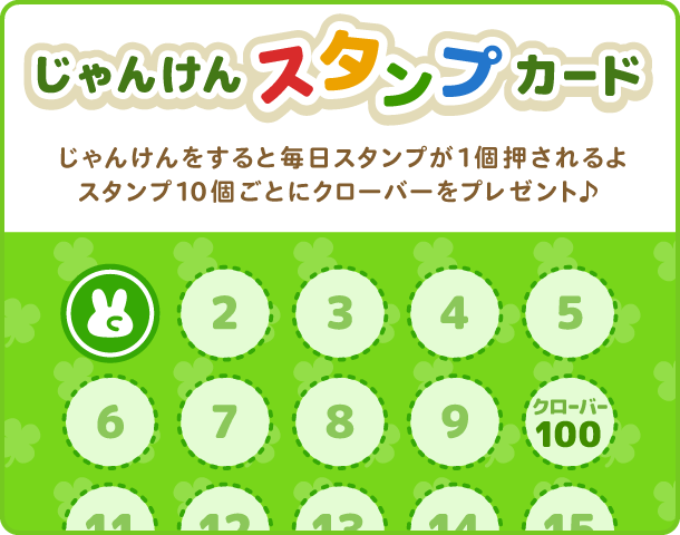 スタンプカードの画像