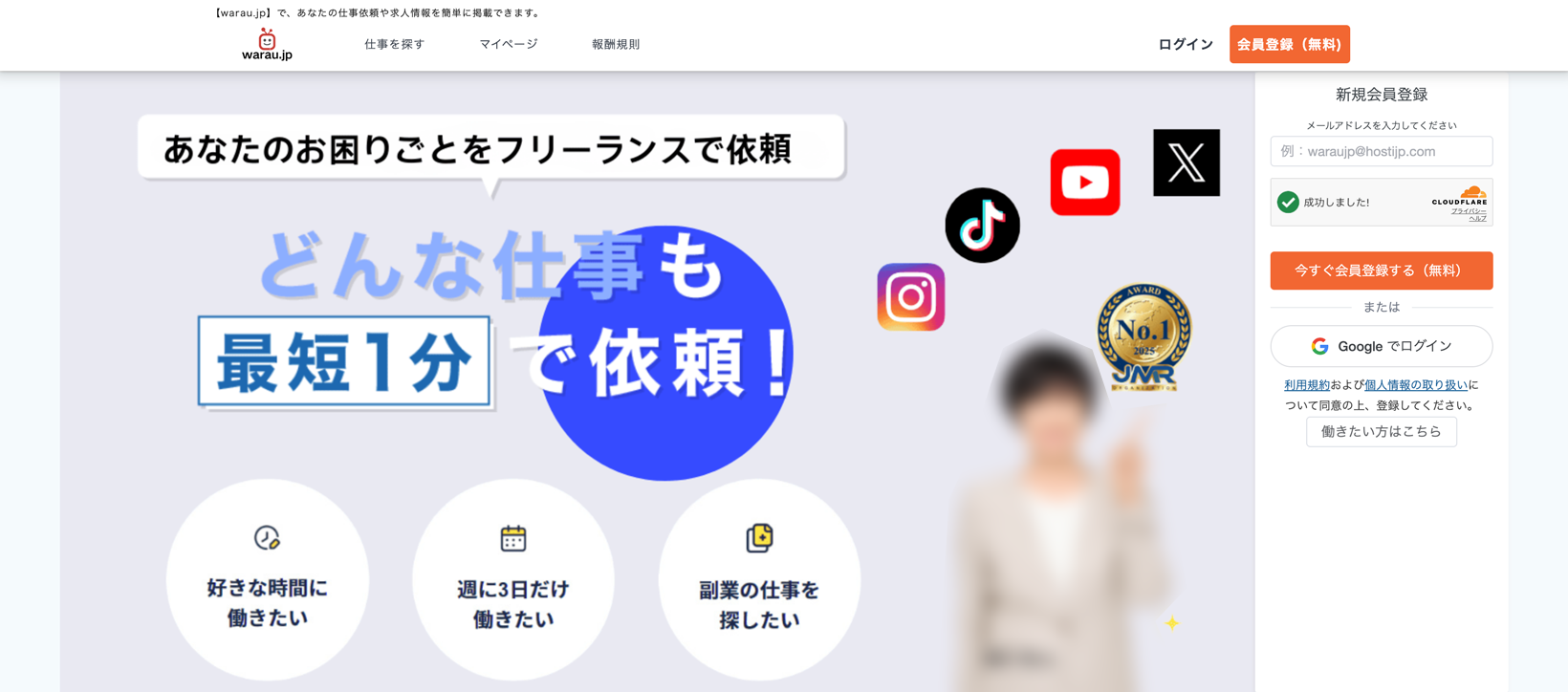 偽サイト