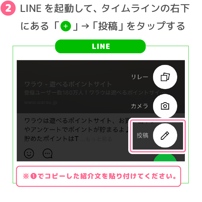 お友達紹介 Line 投稿 エントリーキャンペーン ポイ活ならワラウ いま流行りのポイ活をはじめよう お友達紹介 Line 投稿 エントリーキャンペーン ポイ活ならワラウ いま流行りのポイ活をはじめよう