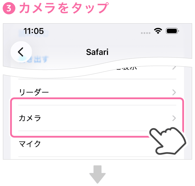 iPhone設定方法カメラをタップ