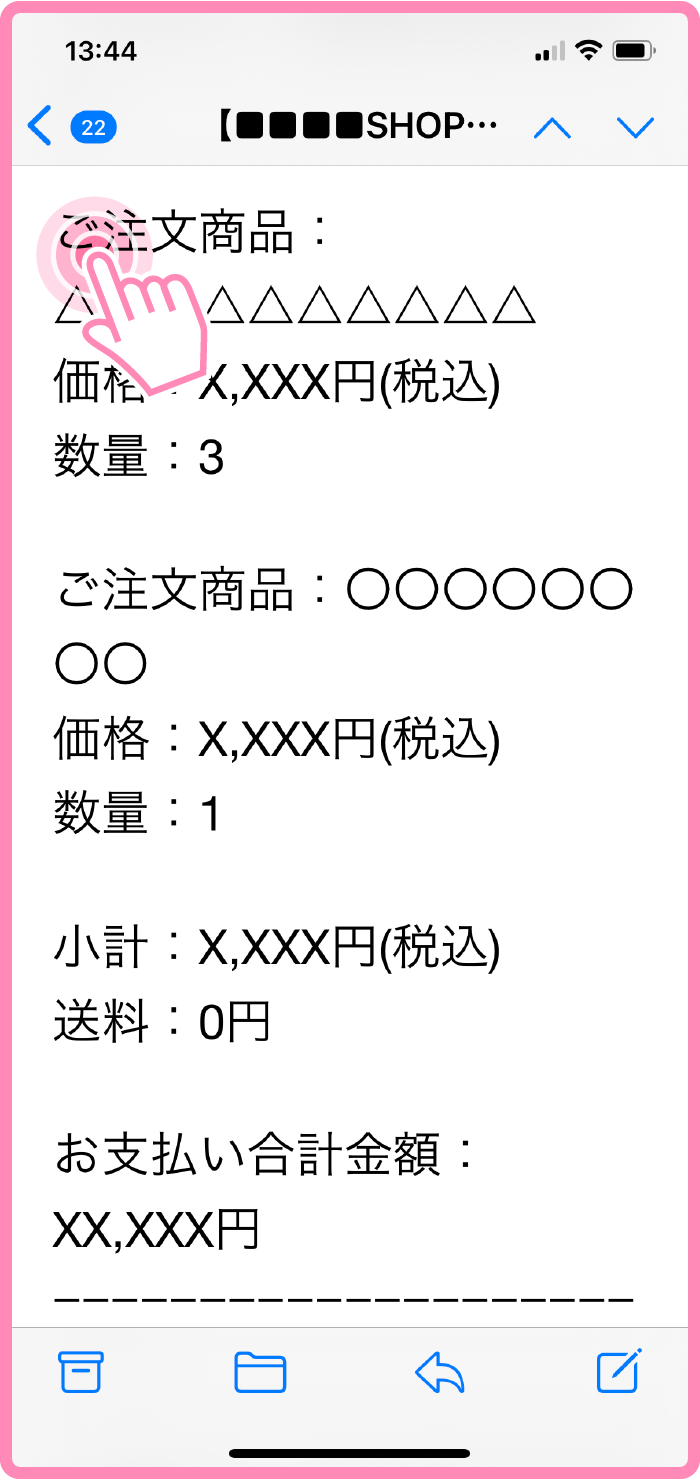 申し込み完了メールをコピー＆ペーストする方法を知りたい - ヘルプセンター｜ ポイ活ならワラウ