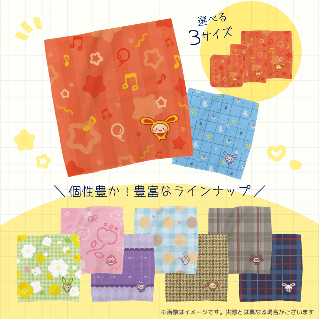 個性豊か！豊富なラインナップ