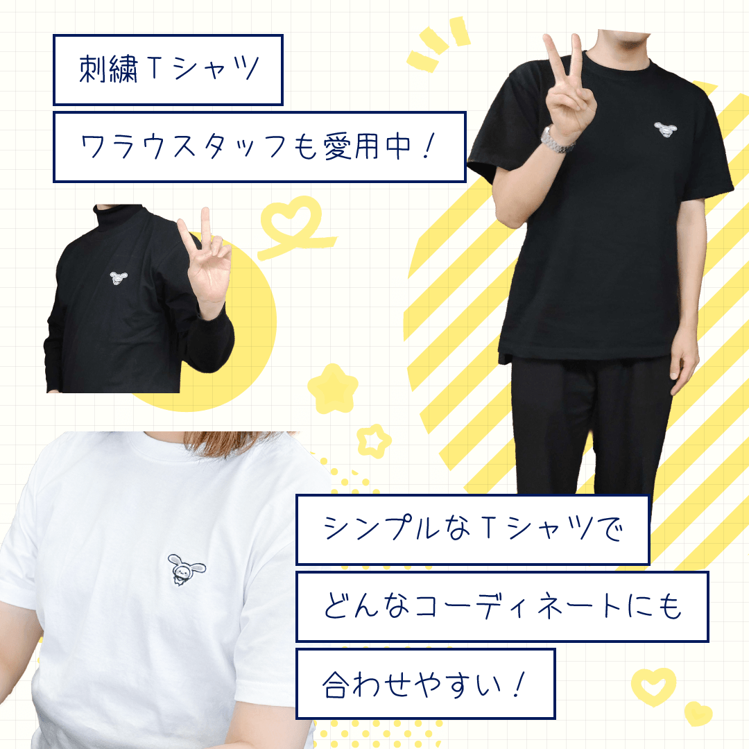 刺繍Tシャツ ワラウスタッフも愛用中！