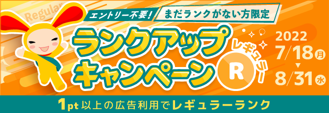 ログインボーナス2倍キャンペーン
