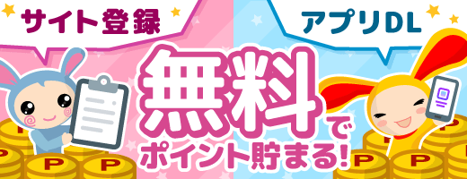 無料登録 アプリdl一覧 ポイ活ならワラウ いま流行りのポイ活をはじめよう 無料登録 アプリdl一覧 ポイ活ならワラウ いま流行りのポイ活をはじめよう