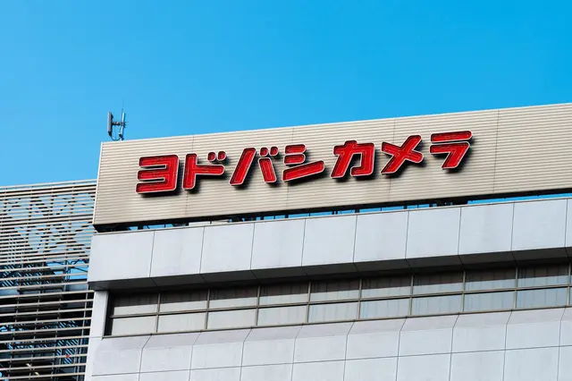 ヨドバシカメラのポイント制度とは？お得な貯め方・使い方もご紹介