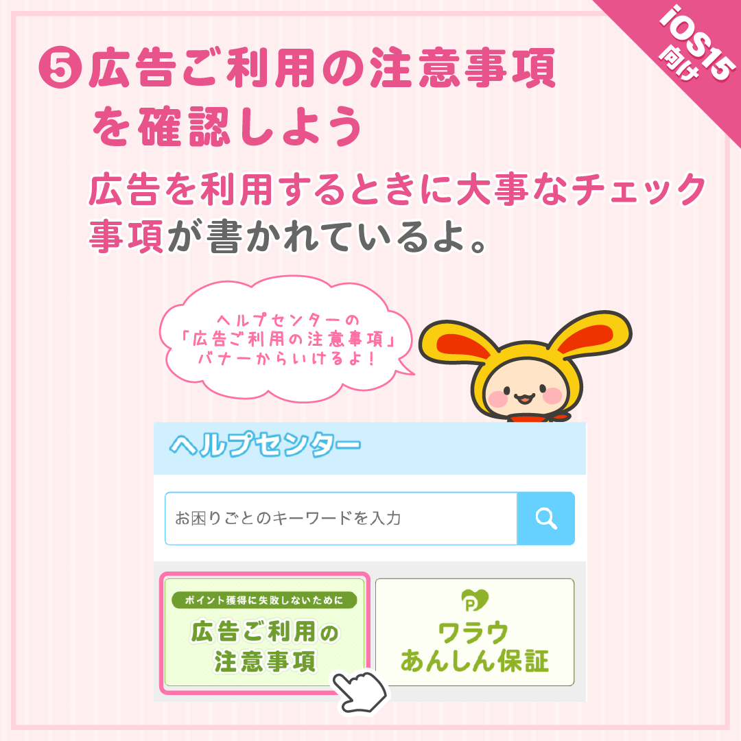 広告ご利用の注意事項