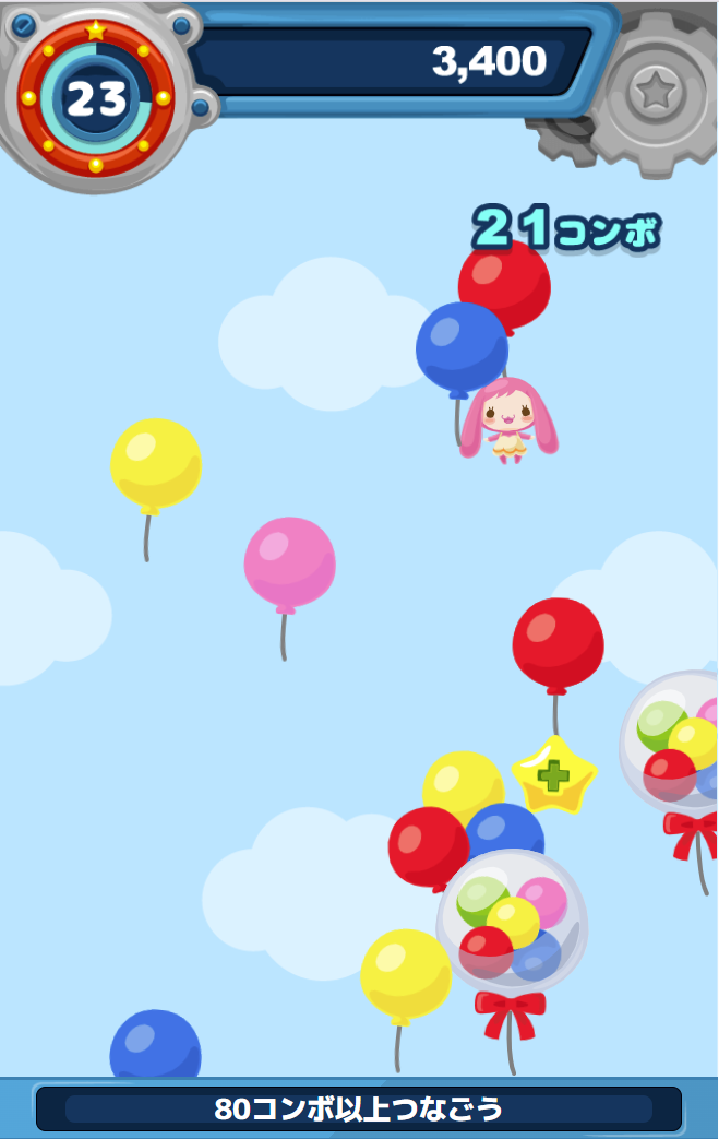 ふわポンプレイ画面②