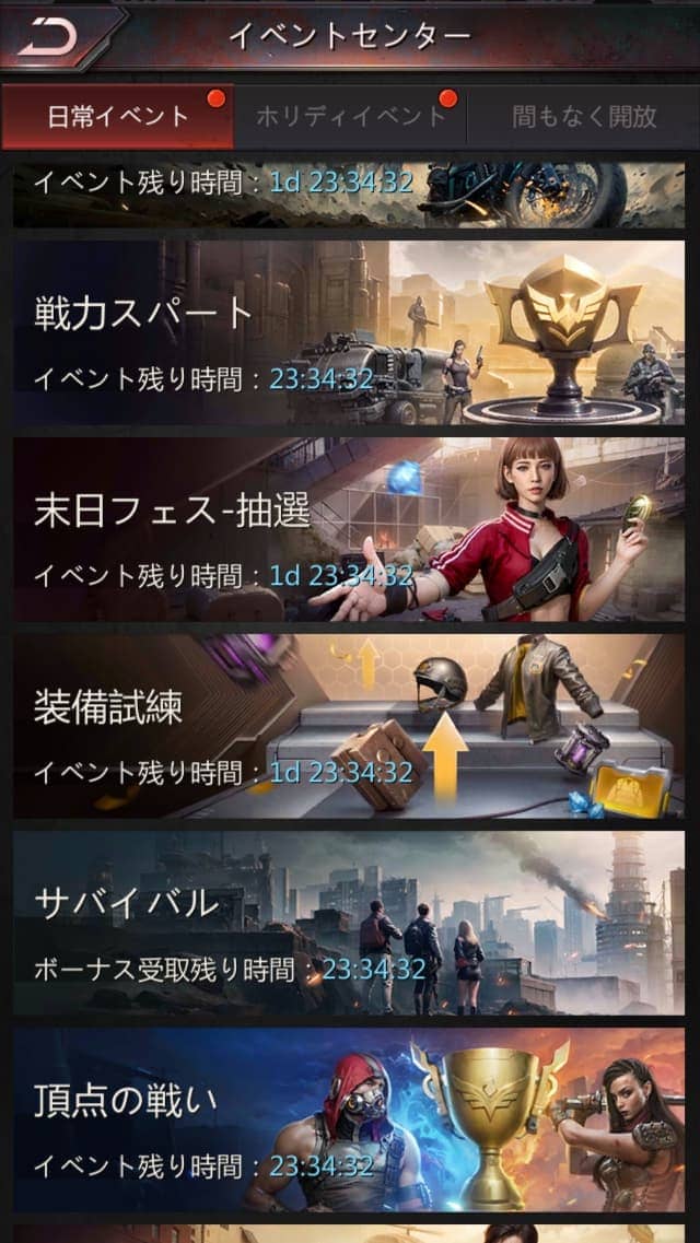 パズル＆サバイバルゲーム画面15