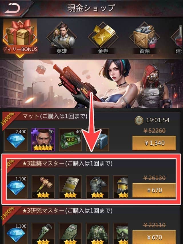 パズル＆サバイバルゲーム画面34