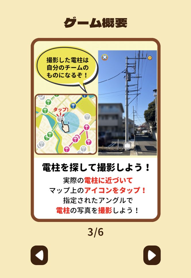 ピクトレゲーム概要②