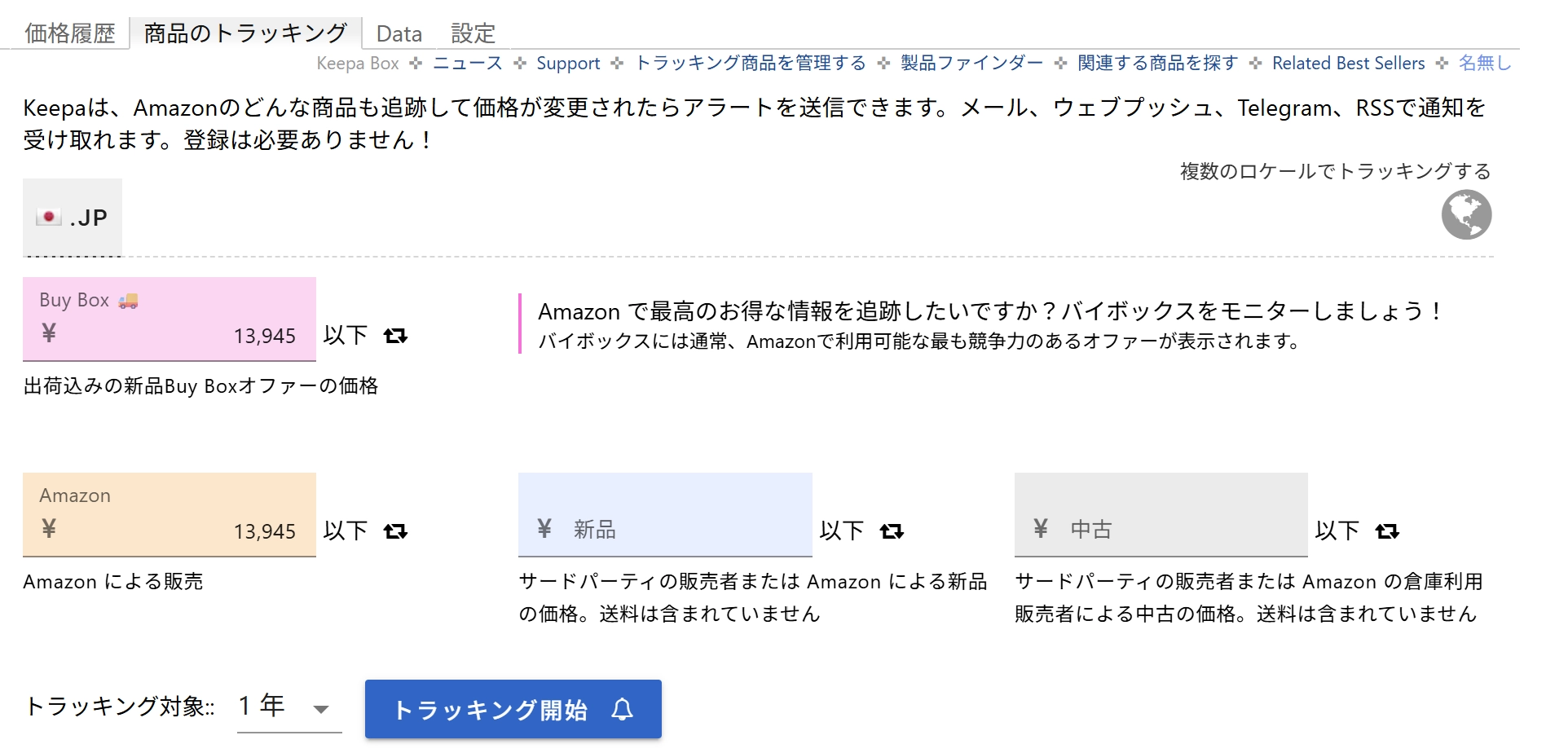 Keepaの使い方完全ガイド！Amazon価格推移グラフの見方から導入手順まで徹底解説 – ポイ活スタイル｜ポイ活ならワラウ – ポイントサイト