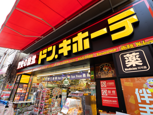 ドン・キホーテの店舗の画像